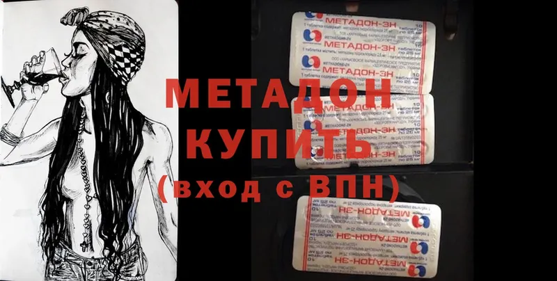 Метадон methadone  Гдов 